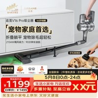 追觅V16Pro吸尘器家用无线手持 215AW大吸力 90分钟长续航 可除螨 绿光显尘 V16PRO【215AW巅峰吸力】