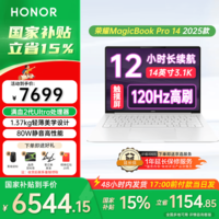 荣耀MagicBook Pro14【补贴15%】AI笔记本触控屏触控本 绿洲护眼OLED超清大屏全能办公大学生电脑 25款 U9-285H 32G+1T固态【月光白】触摸屏
