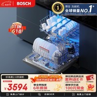 博世（BOSCH）150升+大容量家用洗碗机嵌入式独立式智能开门烘干一级水效【珍珠黑2.0】SJS4EKB11C 