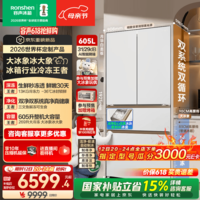 容声大冰象机皇605L法式四开门冰箱双系统超薄嵌入式一级能效制冰世界杯定制 BCD-605Q60FZNBD