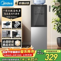 美的（Midea）饮水机茶吧机电热水壶烧水壶家用上置式客厅立式家用桶装宿舍办公室YR1002S-X【钢化玻璃双开门】