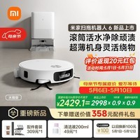 米家【母亲节礼物】 扫地机器人6 水箱版 滚筒活水清洁去渍洗地机 扫拖一体全自动清洗基站 扫地机拖地