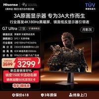 海信G7 Ultra27款 27英寸3A原画 黑曜屏 2304分区MiniLED DP2.1 4K180Hz双模360Hz 月影灰 电竞显示器