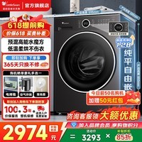 小天鹅（LittleSwan）滚筒洗衣机 水魔方全自动 家用大容量纯平自由嵌 超薄机身 内衣洗 1.28高洗净比 以旧换新补贴 10公斤丨628P 滚筒洗烘 一体机 带烘干