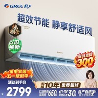 格力空调 云佳Pro 大1匹新一级能效变频纯铜管卧室挂机 新品升级 省电空调 国家补贴 KFR-26GW/NhMa1BG
