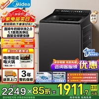 美的（Midea）波轮洗衣机全自动 家用 超净洗 抗菌螨 升级一级能效 家用大容量低音洗衣机 以旧换新 【4-5人使用】 波轮 10kg F2新品直驱快净2.0
