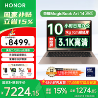 荣耀MagicBook Art 14 2025【国家补贴15%】14.6英寸3.1K触摸屏1kg超轻超薄AI学生办公笔记本电脑 云染丹霞 U5/32+1TB