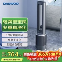 大宇家用空调扇卧室办公室客厅轻音家用卧室无叶风扇电风扇落地电扇空气净化立式塔扇 V8（净化升级，母婴首选）