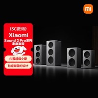 小米(MI)小米sound 2 系列家庭影院套装