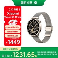 小米(MI)【钻石限定】Xiaomi Watch S4 41mm 流沙金 国家补贴 女性健康体温监测心率血氧监测 送女友