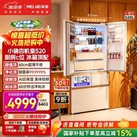 美菱小确杏机皇520L法式多门冰箱自动制冰双系统超薄零嵌入式净味底部散热一级能效BCD-520WFPU9CIZX