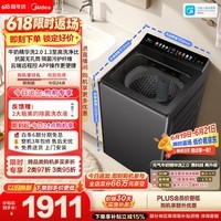 美的（Midea）元气波轮洗衣机全自动 10公斤变频 1.3洗净比 WIFI智联MB10F2 以旧换新 补贴 京东自营
