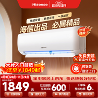 海信(Hisense)易省电E2601.5匹挂机空调纯铜管一级能效变频节能省电自清洁国家补贴净化除菌家用新机客厅卧室 易省电 1.5匹