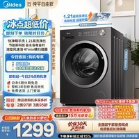 美的(Midea)纯平自由嵌滚筒洗衣机全自动10公斤 1.21高洗净比 除菌螨MG10V56T 以旧换新 补贴 自营
