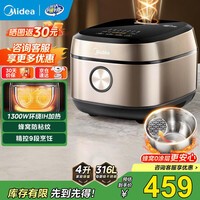 美的(Midea)电饭煲家用0涂层一级能效ih电磁加热3-4-5-8-10人电饭锅内胆不粘锅小米粥大容量4升5升智能预约 【0涂层IH加热】316L不锈钢 4L