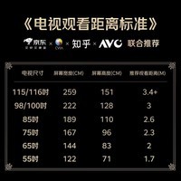 TCL雷鸟电视55雀5 55英寸 高阶VA屏 144hz高刷 32G大内存 STR快速开机平板电视 55F56A