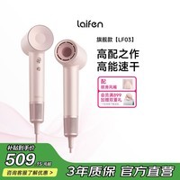 徕芬高速吹风机LF03 速干家用电吹风Swift 3 负离子护发大功率吹风筒 生日礼物 LF03金粉