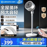 艾美特（AIRMATE）【新生代天鹅】电风扇家用超静音空气循环扇直流变频卧室32档大风力落地扇节能3D摆头遥控定时电扇