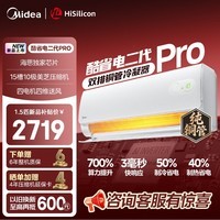 美的（Midea）【官方正品】空调酷省电大1.5匹节能省电新一级能效纯铜管挂机升级版变频冷暖自清洁卧室家用空调 酷省电二代 Pro 双排铜管 大1.5匹 挂机