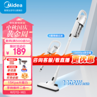 美的（Midea）【简约白】家用大吸力吸尘器 U2 手持推杆一机多用 轻量主机 可拆洗尘杯 有线轻音宠物吸尘器 高效过滤 官方标配