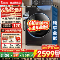小天鹅(LittleSwan)滚筒洗衣机全自动家电补贴 滚筒单洗/带烘干一体机 10公斤水魔方1.1洗净比 3.0标准版水魔方超微净泡+除菌螨+智投 滚筒单洗