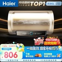 海尔国家补贴电热水器50升PD3 金刚无缝胆免换镁棒一级能效租房省电大水量洗澡家用京东自营上门安装