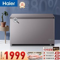 海尔(Haier)368升商用家用冰柜 国家补贴20%大容量冷藏柜冷冻柜小冰柜家用冰箱冷柜BC/BD-368GHPCD 以旧换新 商用新品-38℃ 368L