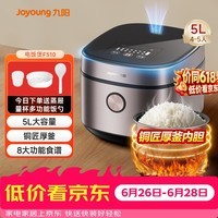 九阳（Joyoung）5升大容量4~5人电饭煲电饭锅八大烹饪菜单大火快煮智能预约微压多功能5L饭煲F510