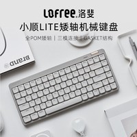 洛斐(Lofree)小顺青春版84键无线机械键盘矮轴三模Gasket键盘 灰色轻灵