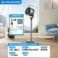 艾美特（AIRMATE）“天鹅Ultra”空气循环扇电风扇语音直流变频家用一级能效卧室安静轻音节能落地扇台式电扇