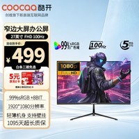 酷开（coocaa）创维酷开27英寸100Hz办公显示器三窄边广色域低蓝光不闪屏可壁挂游戏电脑显示屏27K1
