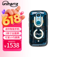 UnihertzJelly Star 果冻迷你超小3英寸4G手机Jelly 2S 全网通智能便携礼物推荐学生党必备小手机双卡双待 蓝色 8GB 256GB