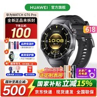 华为(HUAWEI)WATCH GT6 Pro 2026新款男士智能手表 体温心率血氧多维情绪运动健康监测 21天长续航 国家补贴15% 曜石黑46mm-腕围140-210mm