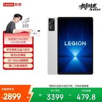 联想拯救者Y700四代 AI游戏平板电脑【国家补贴】 8.8英寸 骁龙8至尊版 3K电竞屏165Hz高刷12+256G白