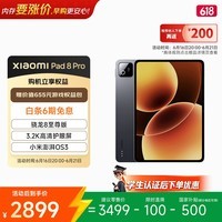 小米(MI)小米平板8 Pro【国家补贴】11.2英寸 3.2K 超清护眼屏 骁龙8 至尊 澎湃OS3 学生平板 12+256G 黑色