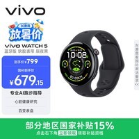 vivo WATCH 5 蓝牙版 辰夜黑 心脏健康 血压健康研究 全新蓝河操作系统 智能手表 礼物送女友