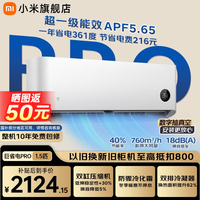 小米(MI)空调1.5匹巨省电Pro米家空调 超一级能效 家用卧室变频壁挂式挂机35GW-NA20/V1A1授权旗舰店 1.5匹 超一级能效 巨省电Pro