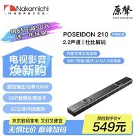 NAKAMICHIеõڵϷӿڹDSP2.2 210POSEIDON 210 ɫ