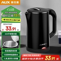 奥克斯(AUX）电水壶烧水壶电热水壶大容量不锈钢开水壶家用开水壶煮水壶煲水壶全自动断电办公室烧水电壶 1.8L / 黑色