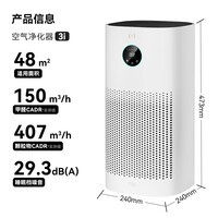 720华为智选鸿蒙智选空气净化器3i除甲醛PM2.5除异味除二手烟除病毒细菌空气污染卧室小面积国家补贴