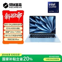 机械革命【国家补贴20%】星耀14冰晶蓝(Ultra 7  255H 32G 1T 2.8K OLED 120Hz)办公笔记本电脑轻薄游戏本