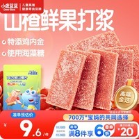 小鹿蓝蓝 鸡内金六物山楂片 宝宝儿童零食添加鸡内金独立小包装 60g 