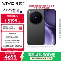vivo X300 Pro 12GB+256GB 纯粹黑 蔡司2亿APO超级长焦 蓝图影像双芯 5年持久流畅OriginOS 6 AI手机