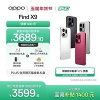 OPPO Find X9 12GB+256GB 霜白 4K超清实况照片 天玑9500 拍照旗舰智能手机 国家补贴 【孙颖莎同款】