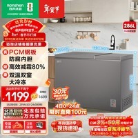 容声（Ronshen）286L双温家用商用冰柜减霜冷柜PCM内胆冷藏冷冻两用卧式冰箱BCD-286E10KNLAD国家补贴