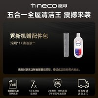 添可洗地机芙万极客曜夜 多功能版 AI全向助力1机5用 躺平0缠毛吸拖一体自动清洗拖地吸尘器扫地机器人 极客曜夜 多功能版 【26年新款全能清洁王】