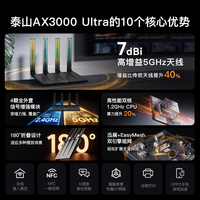 Tenda腾达路由器WiFi6【泰山AX3000 Ultra】千兆穿墙王信号增强无线家用电竞放大器AX12 Pro