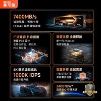 赛可驰（SIX）小米投资 PCle4.0 SSD固态硬盘 M.2接口 7350MB/s读速 电竞硬盘 笔记本PS5 长江存储颗粒 2T【TLC颗粒-读速7422MB/s】