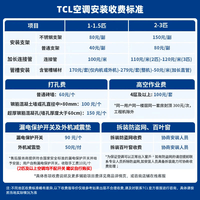 TCL空调1匹 真省电SE 空调挂机一级能效变频冷暖 家用卧室壁挂式节能空调 以旧换新补贴 京东联名真省电 1匹 真省电SE