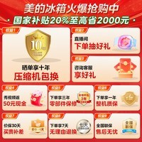 美的（Midea）M60系列550机皇法式白色冰箱多门四门超薄平嵌双系统双循环自动制冰机家用大容量一级能效国家补贴 MR-550WUFIPZE 曦云白